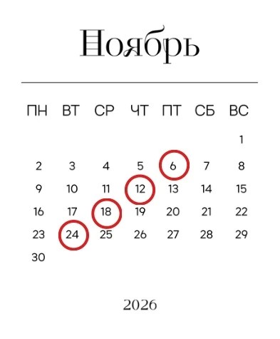 Завтраки